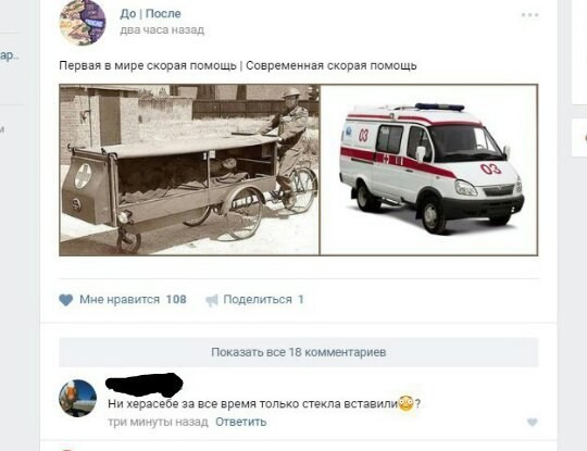 Before and after - Comments, Ambulance