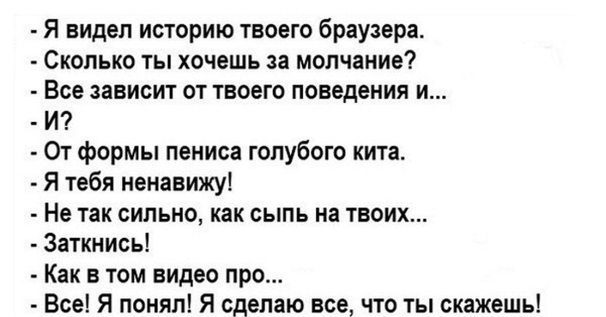 История браузера мамы. Смешная история браузера. Самая смешная история браузера. Ржачные истории браузера. История браузера прикол.