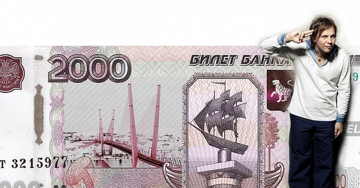 Выбери купюру. Владивосток 2000 банкнота. Владивосток 2000 купюра. 2000 Рублей Владивосток 2000. 2000 Рублей банкнота.