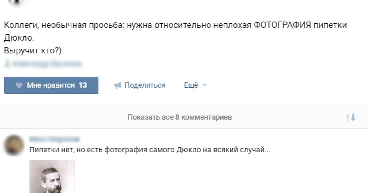 Информация комментарии. Странные комментарии. Странные комментарии в ВК. Необычная просьба. Смешные комментарии гдз.