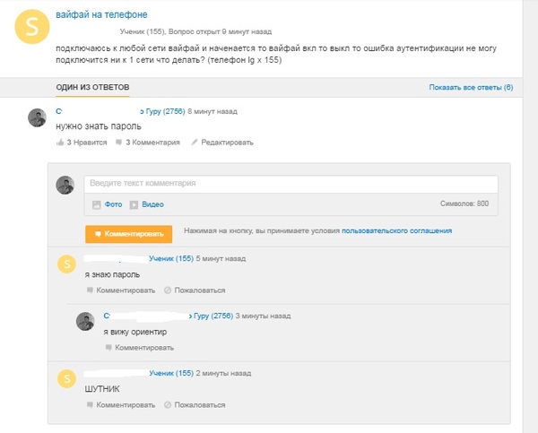 Забавы на немалоизвестном сервисе