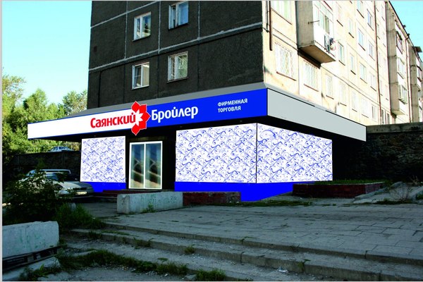 Come to the store opening! - Irkutsk, Score, Designer, Paint