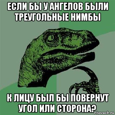 The important question of religion - My, Philosoraptor, Religion, If, What if