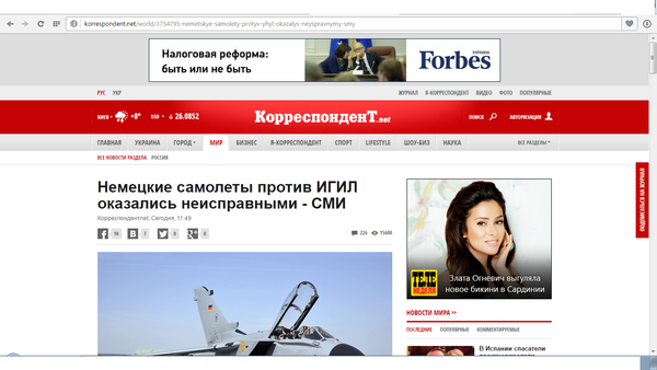 Сирия, С-300 за работой.