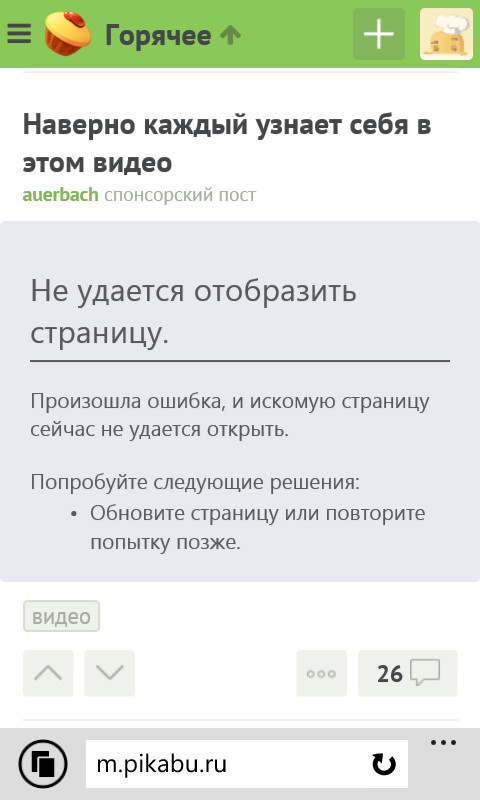 Когда плохой интернет | Пикабу