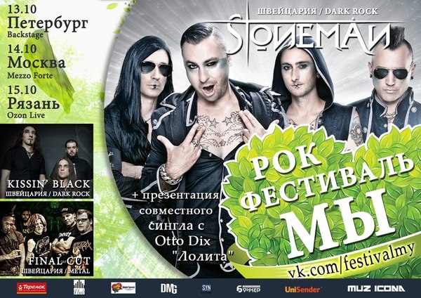 Charity festival We will be held in three cities of Russia - My, The festival, Charity, Otto Dix, , Industrial, Gothic
