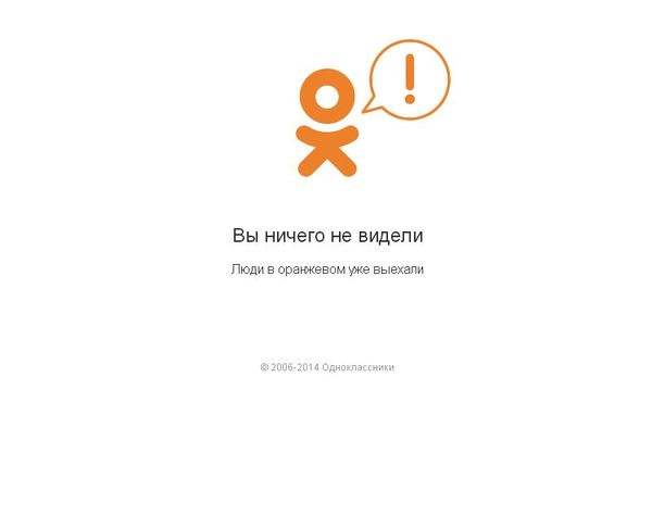 Technical support specialists of Odnoklassniki also know how to joke - My, Error 404, classmates