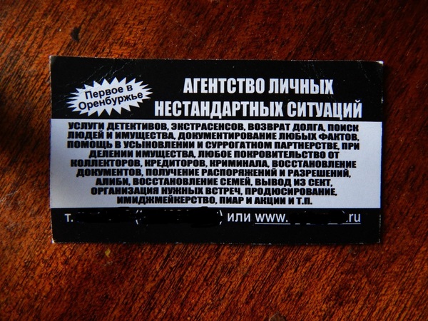 Real all-rounders! - My, Orenburg, Business card, Advertising, Station wagons