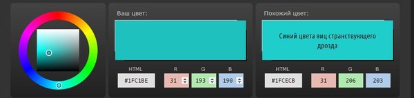 I decided to read about colors in RGB representation... - My, Color, Html, Education, Funny