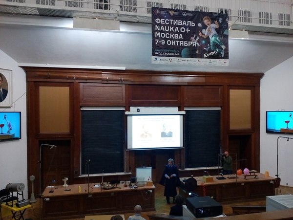 Что такое фестиваль Наука 0+ и с чем его едят? Наука0+, Фестиваль, Выставка, МГУ, Экспоцентр, Длиннопост