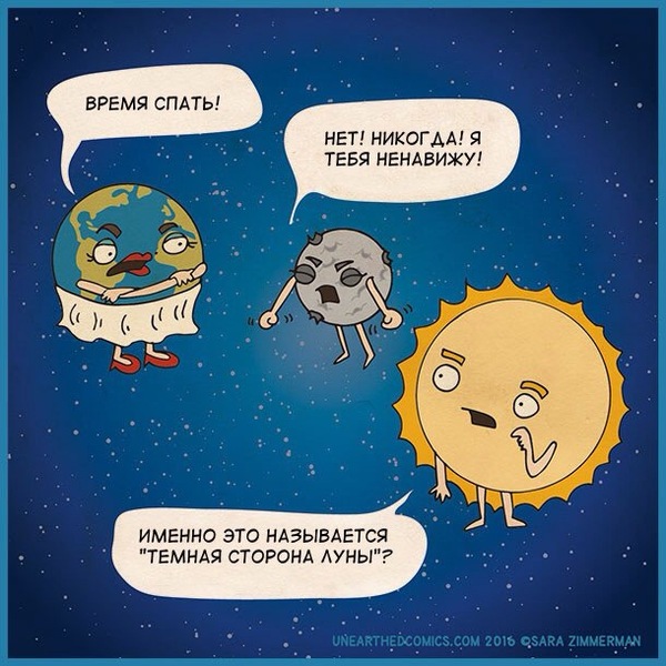 Dark side of the Moon - Comics, Humor, , Land, The sun