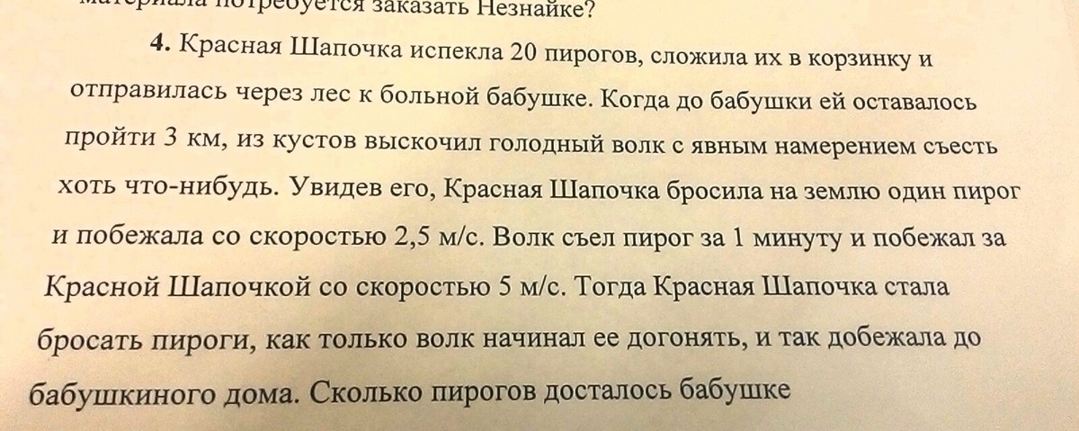 Что досталось в пироге