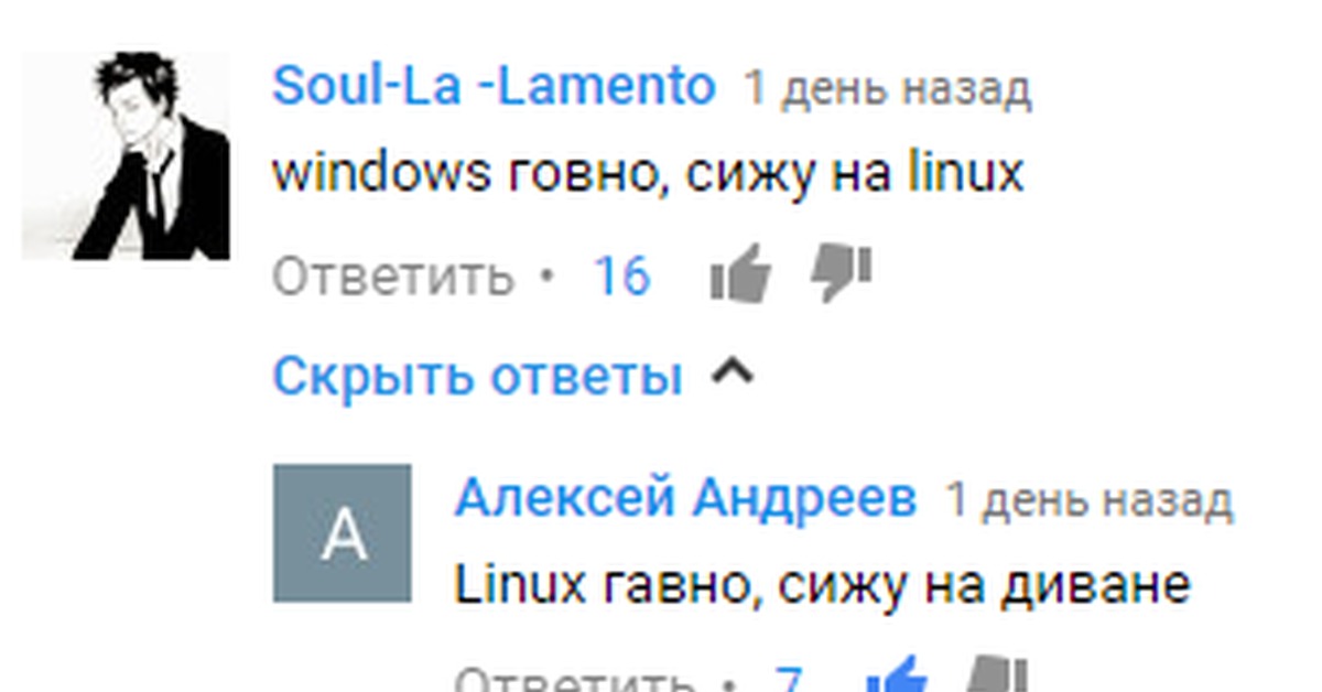 Почему Линукс Говно