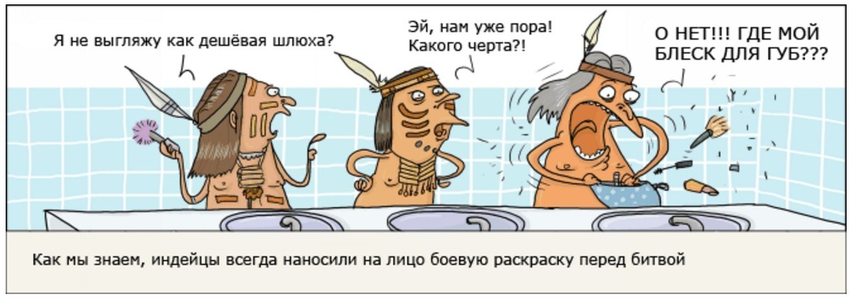 Анекдот Про Индейцев И Имена