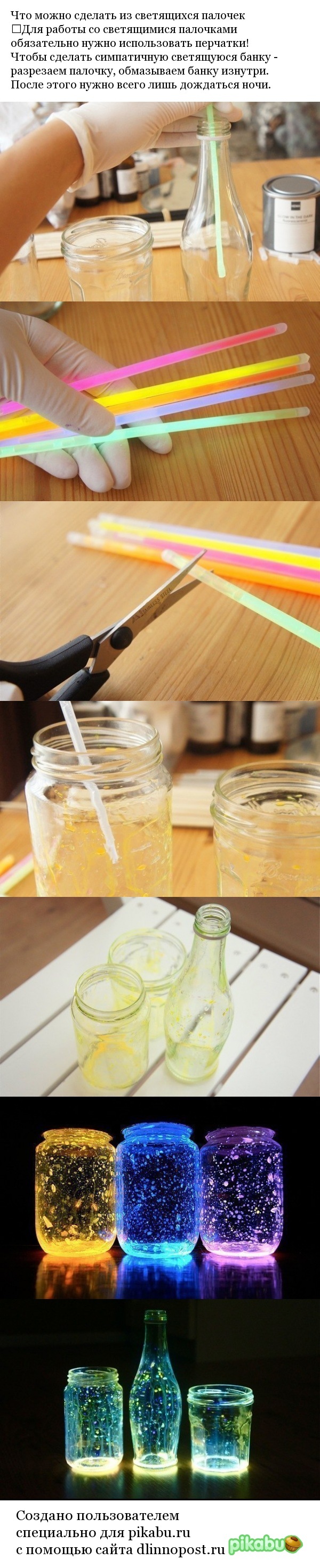 Light sticks in a jar - , Homemade, Beautiful, Longpost