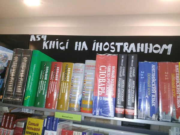 Трудности перевода