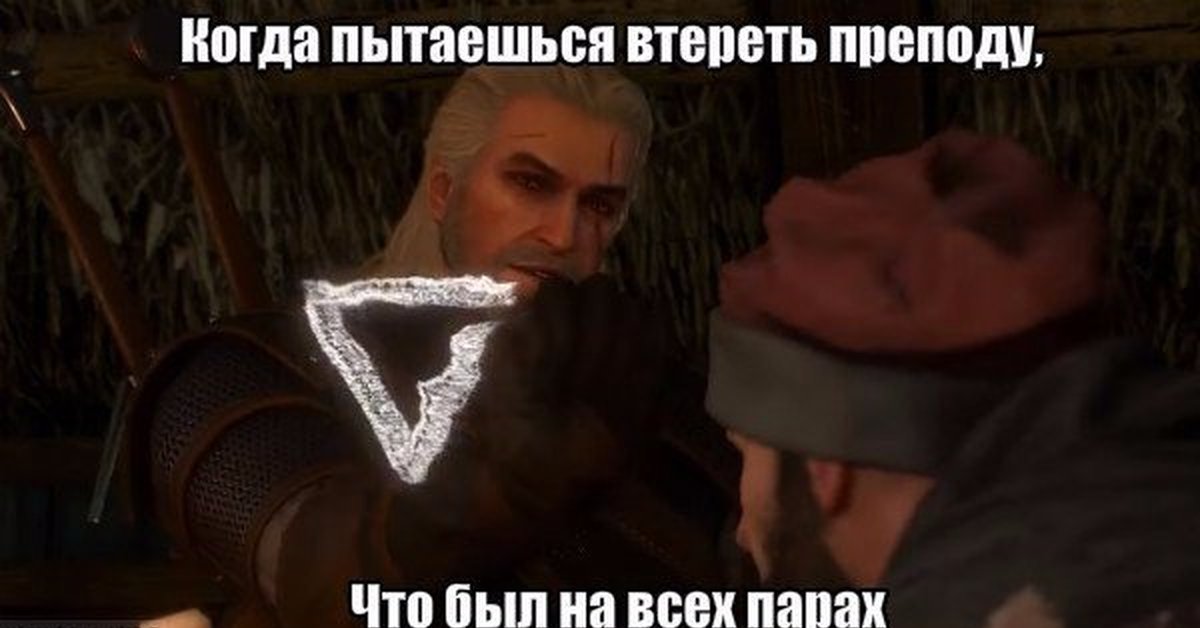 Я Не Собираюсь Ее Сюда Привозить Ведьмак 3