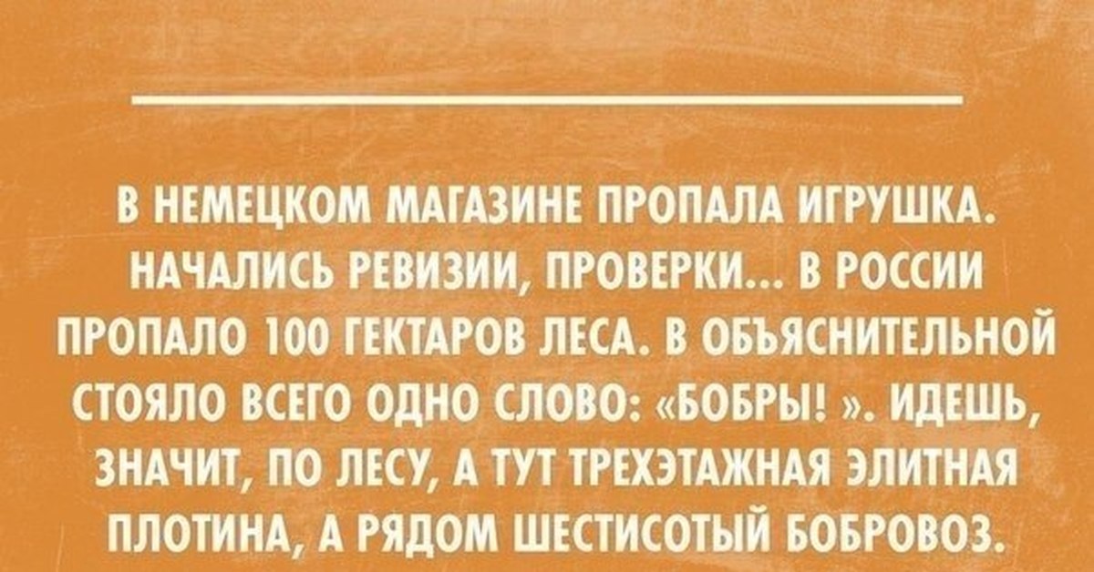Ревизия картинки прикольные