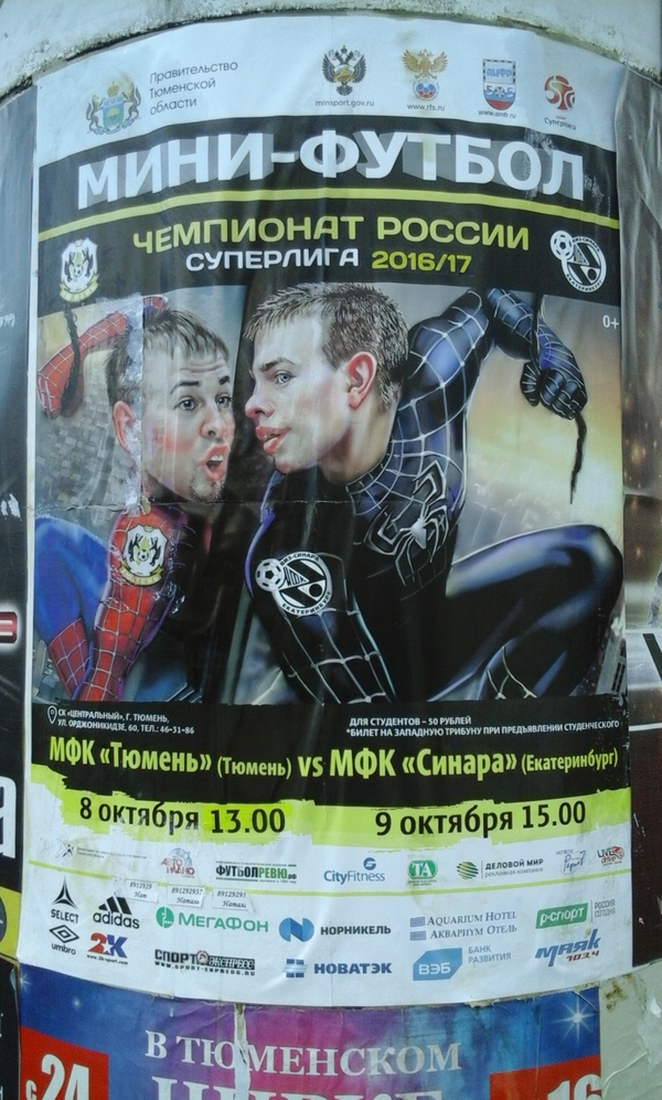 Photoshop masters - My, Tyumen, Photoshop master, Photo on sneaker, Football, Spiderman, Russian championship
