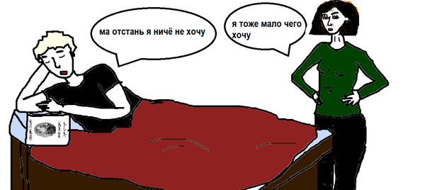 Семья нигилистов