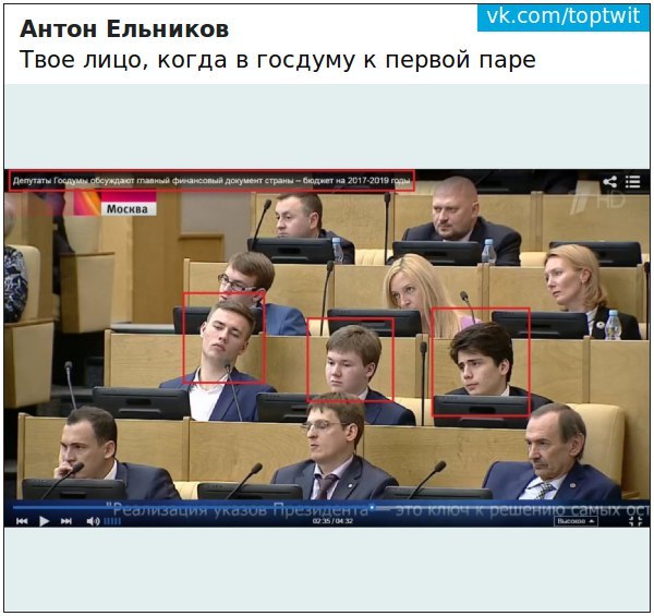 The first couple in the State Duma. - Twitter, Screenshot, State Duma, First pair, Humor, Youth