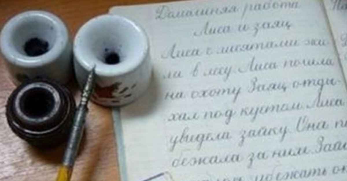 Чернильница И Перьевая Ручка Картинки