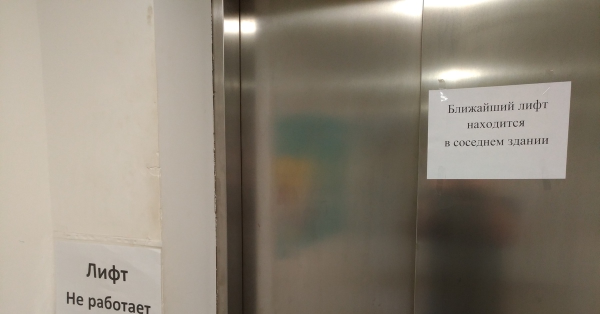Включи про лифт. Надписи в лифте. Лифт не работает табличка. Прикольный лифт. Смешные надписи в лифте.