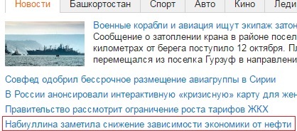 Главное не соврала - Нефть, Тафтология, Тавтология