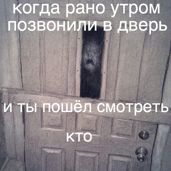 Это те ещё ужасы - Утро, Рожа, Дядь серёжа