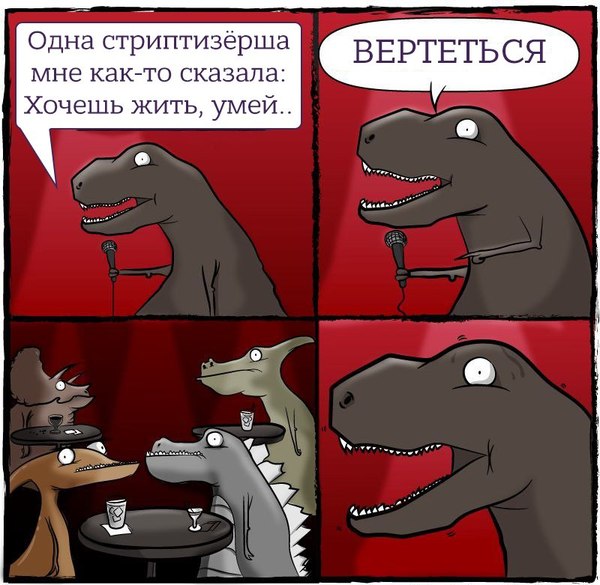 Картинка хочешь жить умей вертеться