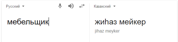Шейкер шейкер, хай жиаз мейкер