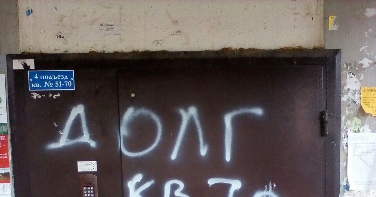 Надпись в углу. Надписи в подъезде. Подъездные надписи. Надписи коллекторов в подъездах. Надпись на подъездных дверях.