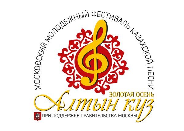 Altyn Kuz in Moscow - The festival, Song, Kazakhs, Moscow, iPhone 7, Video