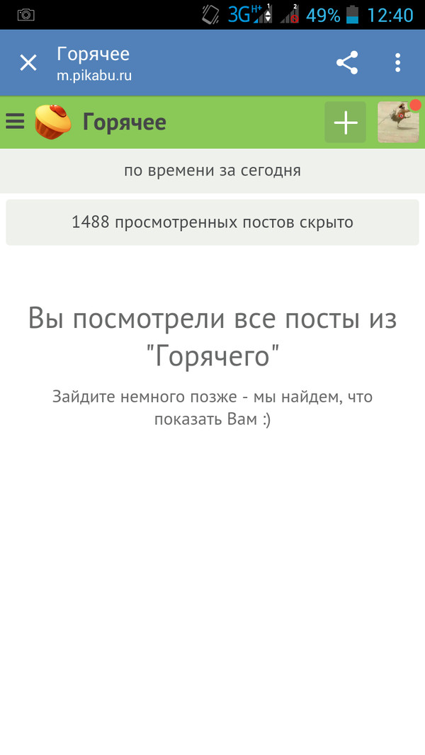 Нет работы на работе - Моё, Работа, Моё, Безделье