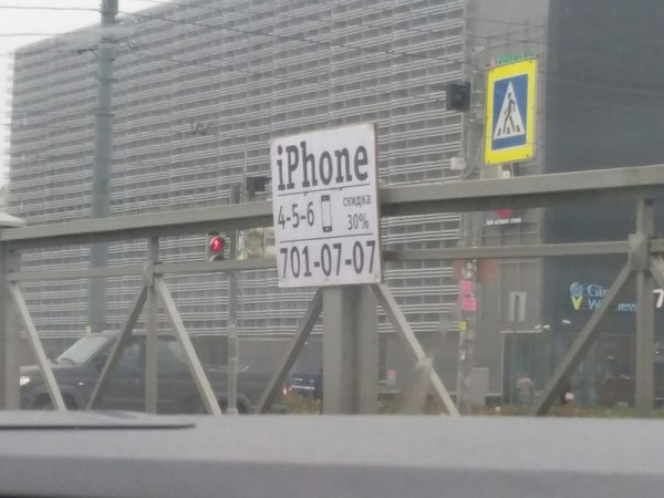 Another divorce? - My, iPhone, Advertising, Saint Petersburg, Divorce for money