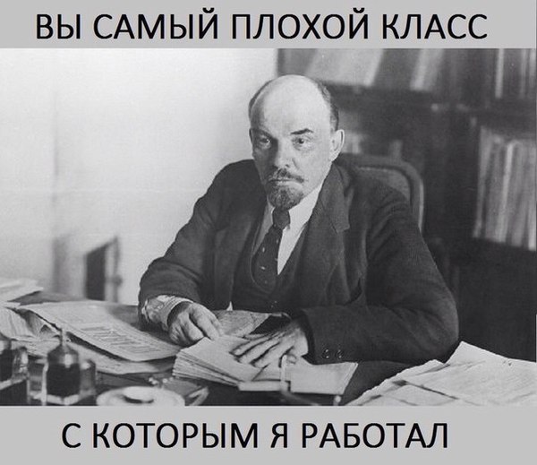 Worst class ever. - Lenin, Class, Fight, Communism, Images