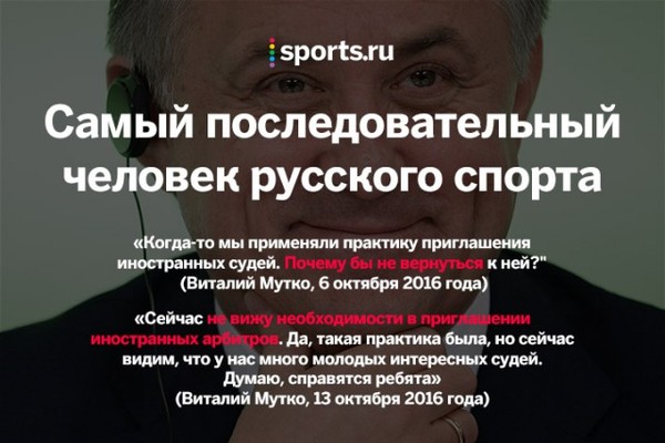 Minister. - Screenshot, Sportsru, The minister, Sport, Vitaly Mutko, Longpost