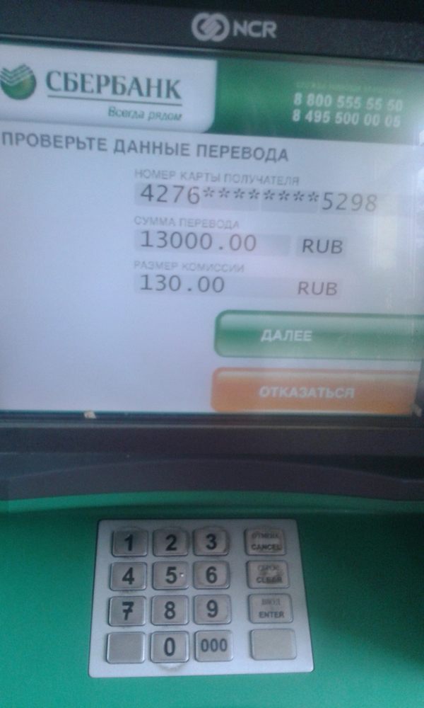 Get the fuck out - , My, Sberbank