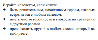 Истории Самого Доброго Мастера. Часть вторая. Что такое D&D? - Моё, Dungeons & Dragons, Настольные игры, Флафф, Самый Добрый Мастер, Длиннопост, Ролевые игры, Игры