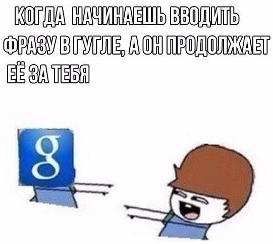 Google !