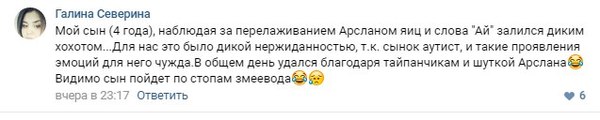 Неожиданная польза от видео про разведение ядовитых змей)) - Моё, Змея, Ядовитая змея, Тайпан, Аутистические расстройства, Дети, Скример, Ядовитые животные