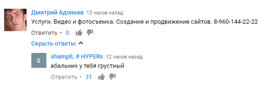 Услуги - Моё, Горячее, Юмор, Комментарии, YouTube