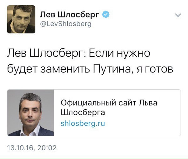 Кто этот гениальный тактик? - Шлосберг, Владимир Путин, Политика, Владыка, Помазанник