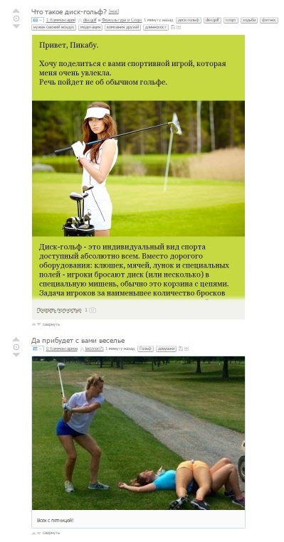 How it all fits together. - Golf, , Booty, Golf balls, Hockey stick, unrestrained, Fun