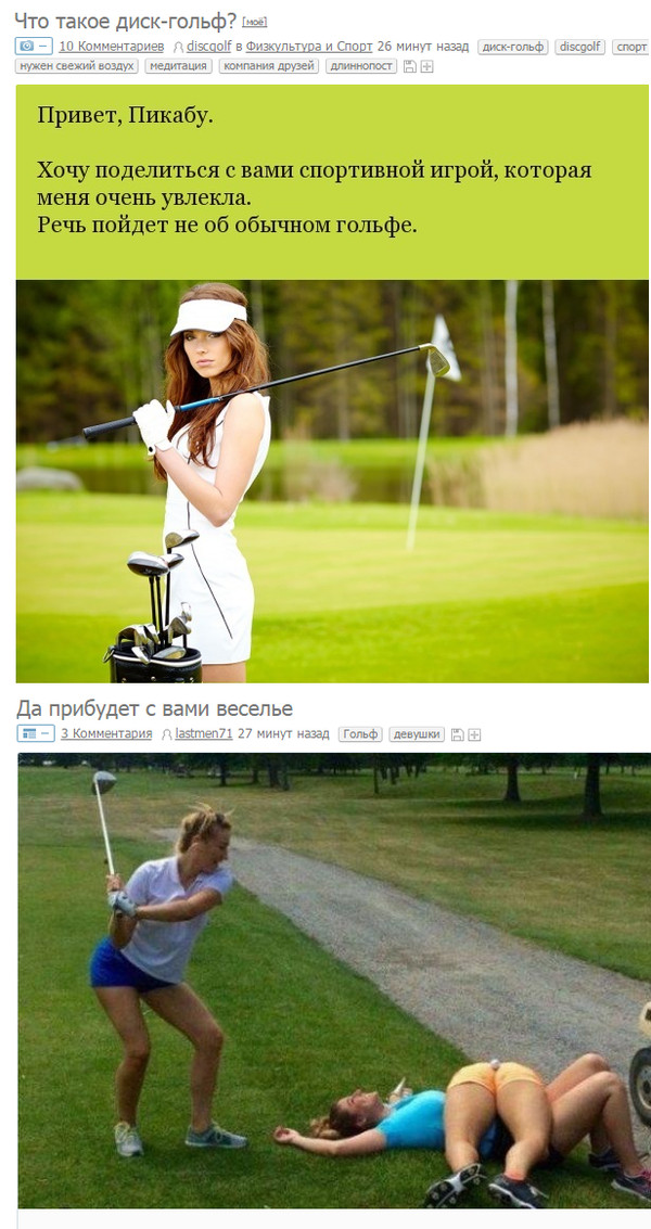 Идеальное совпадение