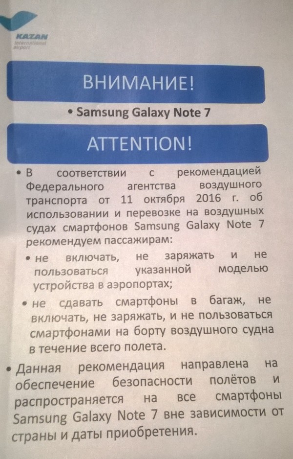Attention  Galaxy Note 7 , Attention!, , , Samsung Galaxy Note7, , Galaxy Note 7
