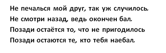 4 строчки - Моё, Стихи, Мат, Жизнь