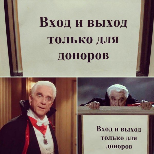 In the hospital where my husband is lying, there is such a door Entrance and exit only for donors, well, what a joke :) - Hospital, Donor