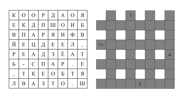 Помогите разгадать. - Загадка, Тупица, Квест, Тупость