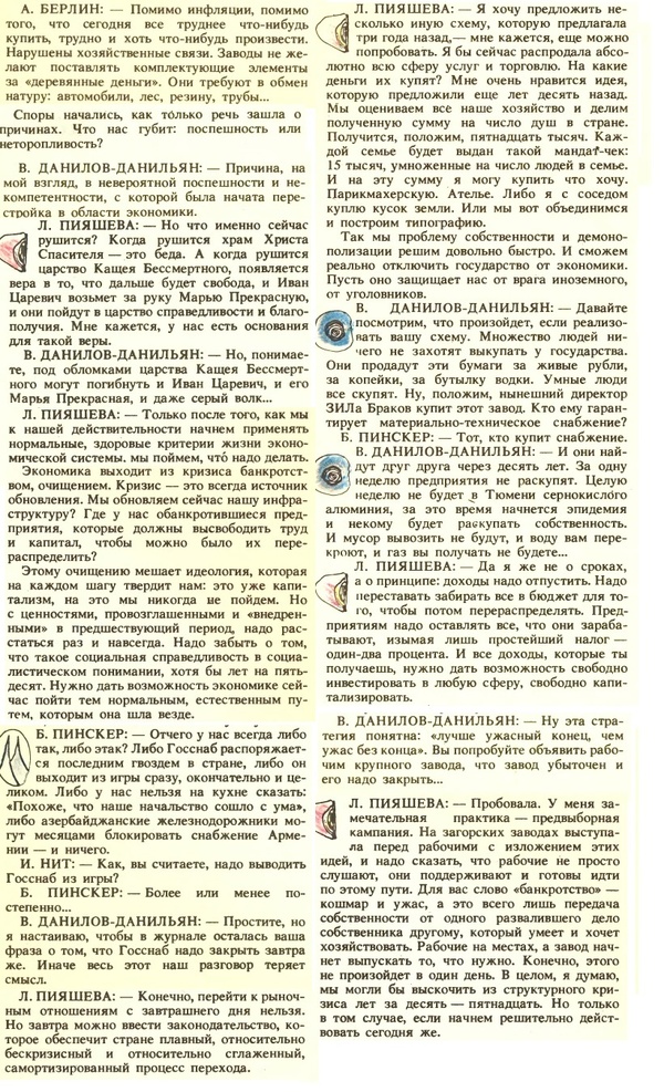     . 1990 . , , , , 
